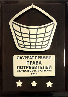 Лауреат премии Права Потребителей