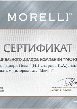 Дилер Морелли