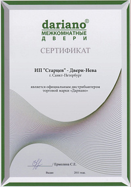 Представитель Дариано